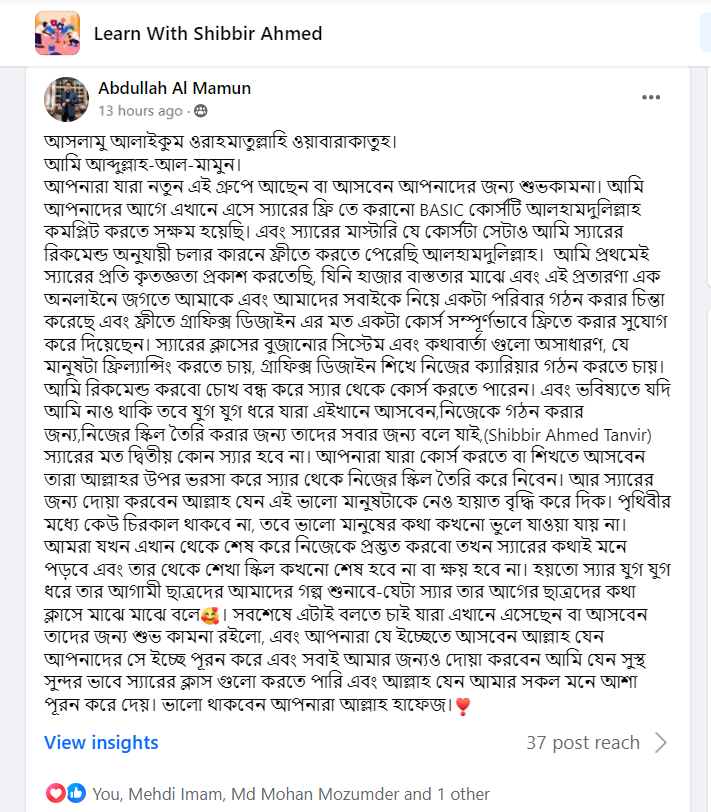 abdullah al mamun